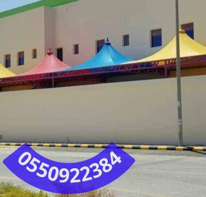 مظلات للمدارس والجامعات في جدة