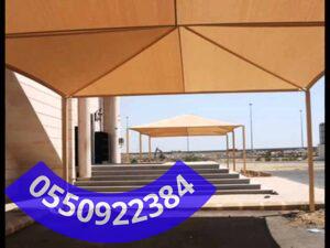 مظلات مدارس بتصاميم حديثه في جدة