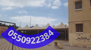 اليك أجود أنواع المظلات في جدة