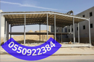 تعرف على صيانه هناجر في جدة