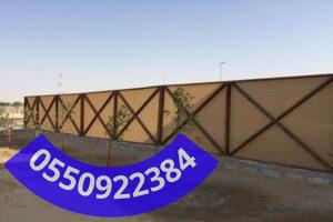سواتر لحمايه ممتلكاتك في جدة