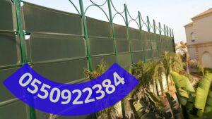 سواتر لحمايه الحدائق في جدة