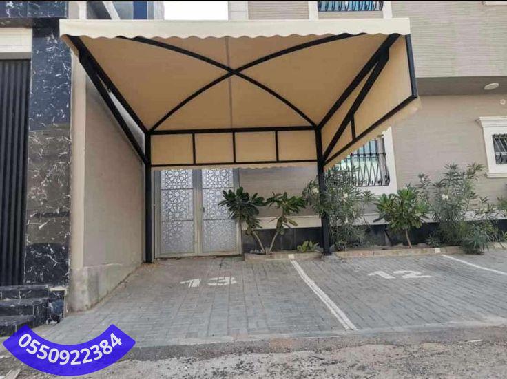 مظلات PVC الخيار الأفضل