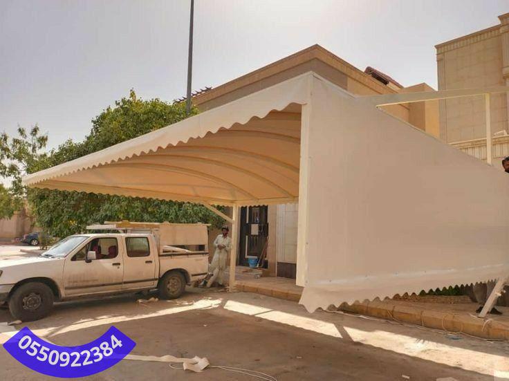 مظلات PVC الخيار الأفضل