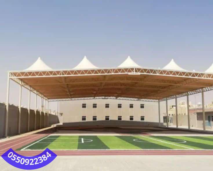 مظلات مدارس