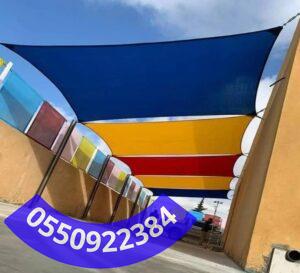 مظلات مدارس