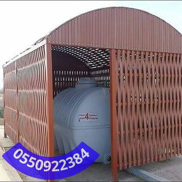 مظلات للخزانات